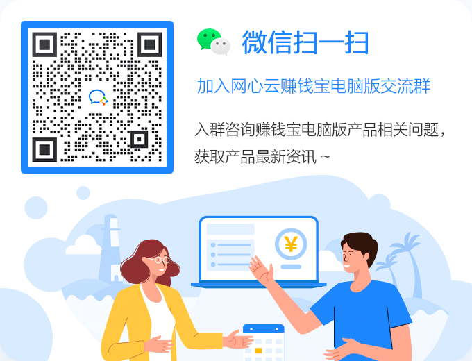 加入社群