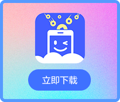 下载网心手机宝APP