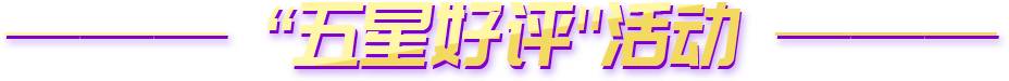 title-praise