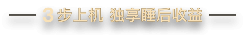 3步上机